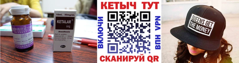 КЕТАМИН VHQ  Купить где  Черногорск 